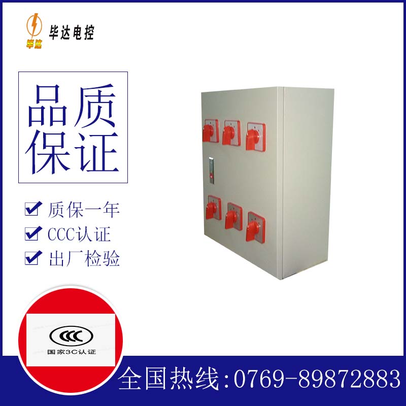 宿豫风机控制箱